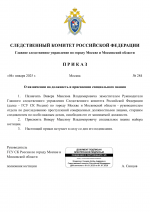 RMRP _ Мой шаблон СК(синцов)-37.png