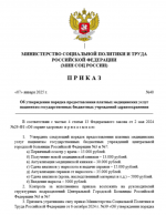 Снимок экрана 2025-01-07 171547.png