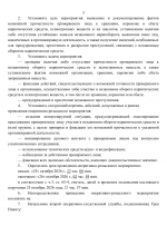 1792954412826