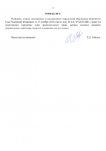 File 002