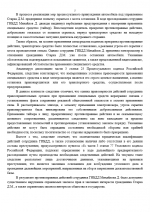 1793033530899
