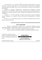  03  3295 2