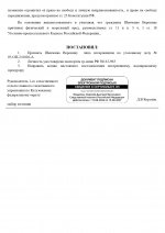 05  241026  1 page 0002