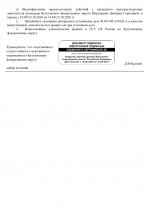 05  241026  page 0002