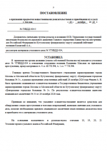 Screenshot 2026 10 26 at 19 27 35      pdf