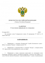 Копия СППСРФ -10  (2)-1.png