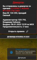 Скриншот 08-01-2025 210206.jpg