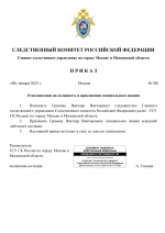 RMRP _ Мой шаблон СК(синцов)-39.png