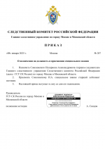 RMRP _ Мой шаблон СК(синцов)-40.png