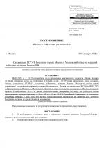 _СК _ Уголовное дело № ОПУ-153 (Отказ) (2)-1.png