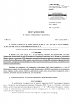 RMRP _ СК _ Отказ (Иск 267)-1.png