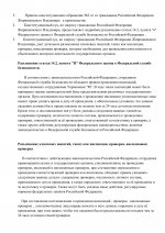 О законах (1)-изображения-1.jpg