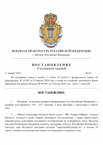 Копия Копия СППСРФ - 205 (2)-1.png