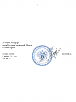 Онлайн генератор подписей. Создать подпись онлайн бесплатно. Signature maker. - Google Chrome ...png