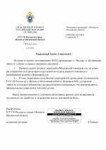 RMRP _ Мой шаблон СК(Синцов) (1)-41.png