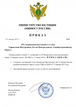 МЮ (6)_page-0001.jpg