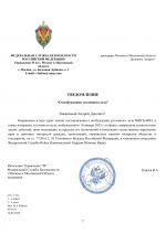 ФСБ-0001 I Яшков (1)-07.png