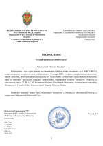 ФСБ-0001 I Яшков (1)-08.png