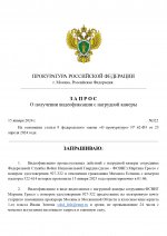 Копия СППСРФ -10 _page-0001.jpg