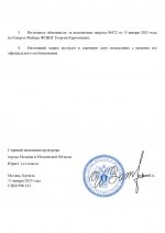 Копия СППСРФ -10 _page-0002.jpg