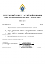 RMRP _ Мой шаблон СК(Синцов)-42.png