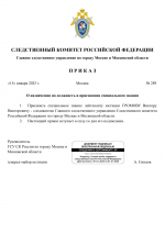 RMRP _ Мой шаблон СК(Синцов) (1)-43.png