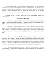 Копия НАЛОЖЕНИЕ САНКЦИИ _ ШАБЛОН (3)-2.png