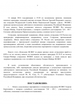 Копия Мотивированное постановление (2)-2.png