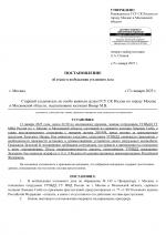 RMRP _ СК _ Отказ (ОП-165) (1)-1.png