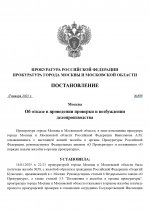 Копия ОТКАЗ В ОБРАЩЕНИЕ _ ШАБЛОН (1)_page-0001.jpg