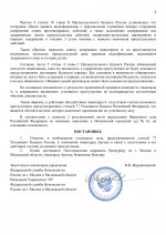 Постановление об отказе возбуждения уголовного дела-изображения-1.jpg