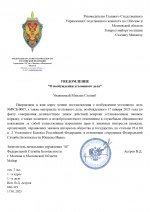 УВЕДОМЛЕНИЕ ВСЕХ (1)_page-0001.jpg