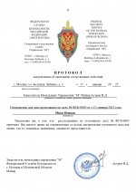 ДЕЛО № ФСБ-0005 ТОМ №1 (1)_page-0011.jpg