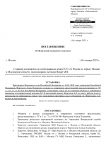 Copy of RMRP _ СК _ Розыск Громова А.Б. №2-1.png