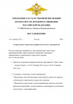 Копия НОВЫЕ ПРИКАЗЫ и не только (39)_page-0001.jpg