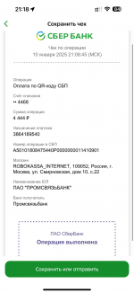 изображение_2025-01-20_222244753.png