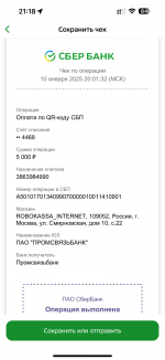 изображение_2025-01-20_222250775.png