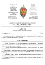 Запрос данных_page-0001.jpg