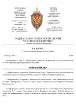 Запрос данных по иску №502_page-0001.jpg