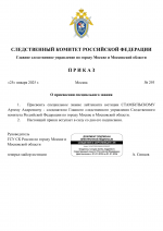 RMRP _ Мой шаблон СК(Синцов)-47.png