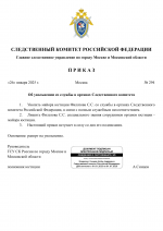 RMRP _ Мой шаблон СК(Синцов)-48.png