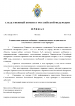 RMRP _ Мой шаблон СК - Google Документы-1.png