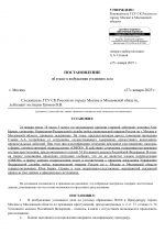 Копия  СК _ Отказ  Славян (1)-1.png