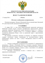 Снимок экрана 2025-01-27 183925.png