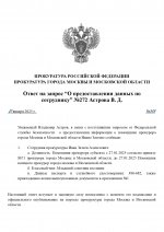 Копия ЗАПРОС _ ШАБЛОН_page-0001.jpg