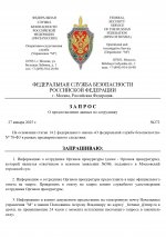 Запрос данных по иску №506_page-0001.jpg