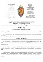 Запрос данных по иску №507_page-0001.jpg