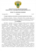 Снимок экрана 2025-01-30 140510.png