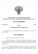 Копия ЗАПРОС _ ШАБЛОН_page-0001.jpg