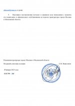 Копия ЗАПРОС _ ШАБЛОН_page-0002.jpg